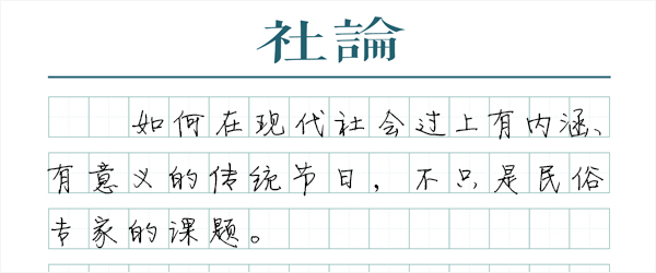 盛夏之始，端午不只是粽子