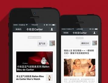 美媒：奢侈品牌开始在微信开店打广告，谋求在线销售新阵地