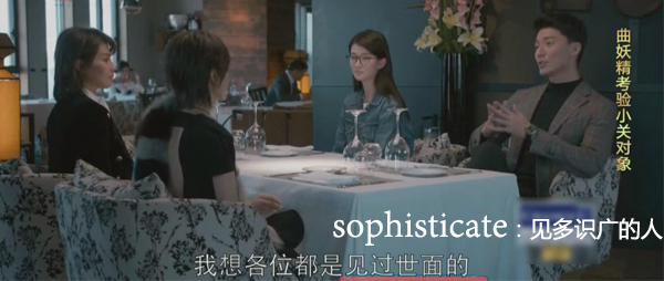 “接地气”的《欢乐颂2》，到底反映了谁的生活