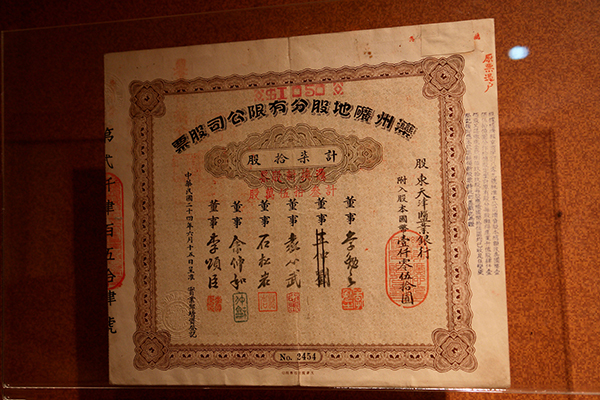 中国金融博物馆：“风险社会”的文化外观