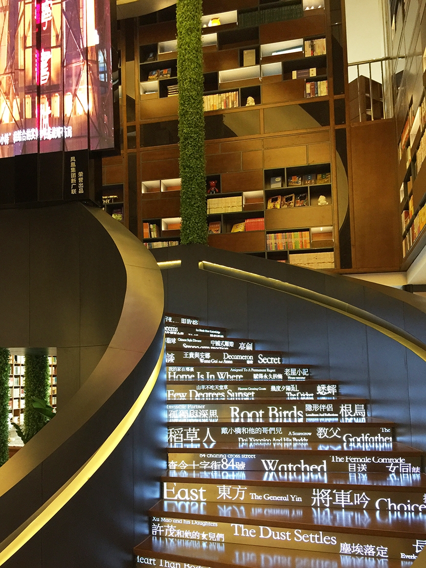 10凤凰书城-10.jpg