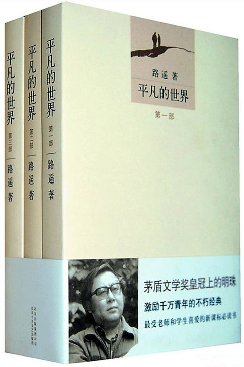小调查｜儿童节，回忆小时候读过的第一部长篇小说：都是名著