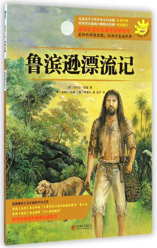 小调查｜儿童节，回忆小时候读过的第一部长篇小说：都是名著