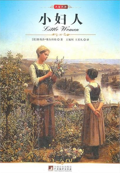 小调查｜儿童节，回忆小时候读过的第一部长篇小说：都是名著