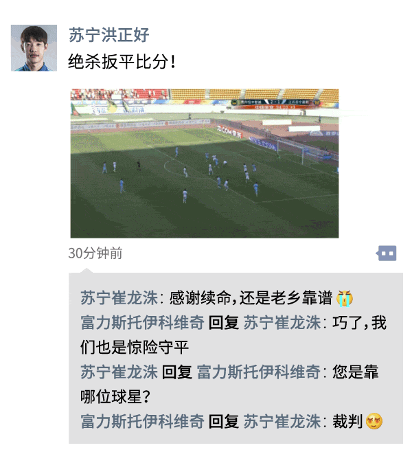 中超朋友圈丨赚钱要趁早，鲁尼、科斯塔这下哭晕在厕所