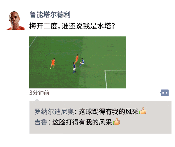 中超朋友圈丨赚钱要趁早，鲁尼、科斯塔这下哭晕在厕所