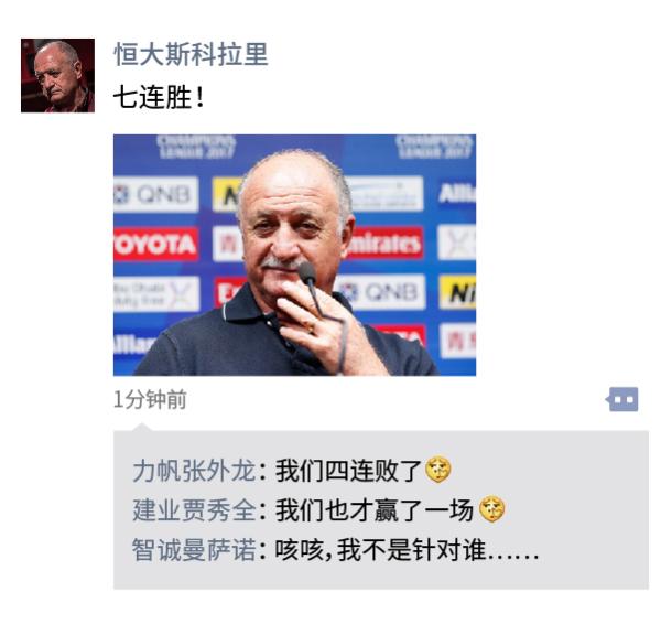 中超朋友圈丨赚钱要趁早，鲁尼、科斯塔这下哭晕在厕所