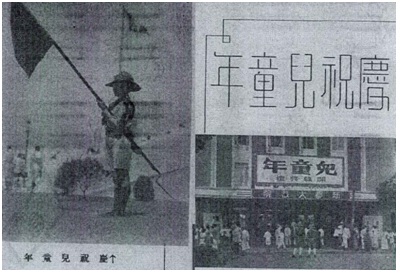 近代中国不仅有“儿童节”，还有“儿童年”