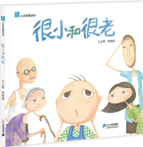 “六一”儿童节｜你注意过童书背面的那些小logo吗？