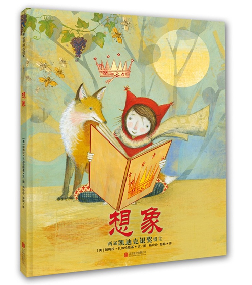 “六一”儿童节｜你注意过童书背面的那些小logo吗？