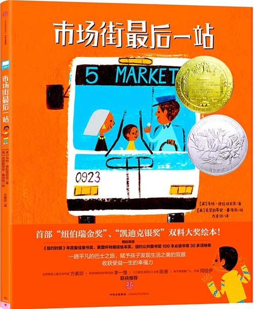 “六一”儿童节｜你注意过童书背面的那些小logo吗？