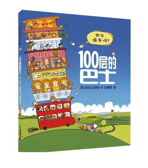 “六一”儿童节｜你注意过童书背面的那些小logo吗？