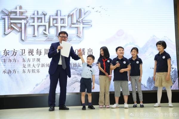 《诗书中华·诵读经典》走入复旦