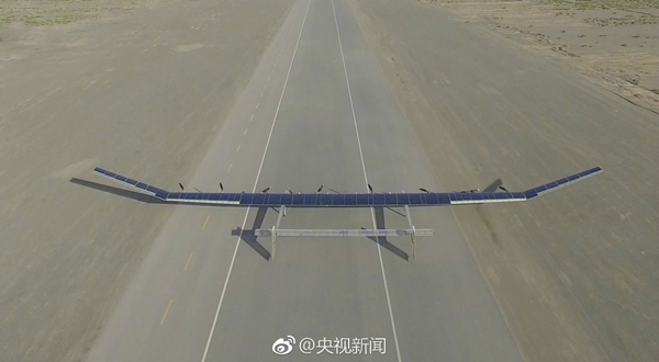 中国自主研发太阳能无人机在20000米高空完成飞行试验