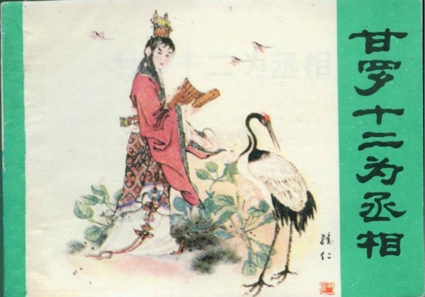 “神童”背后多神话