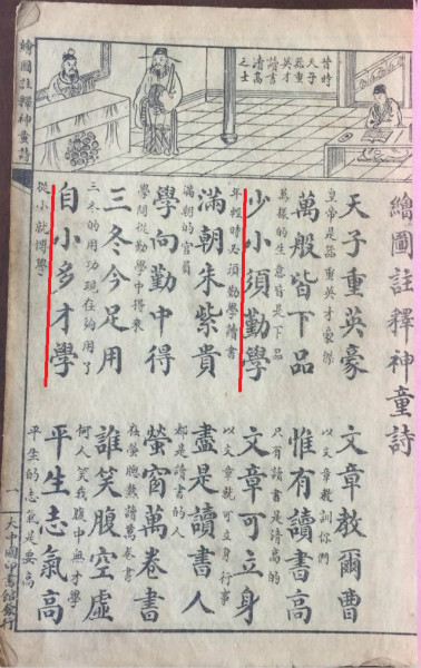 “神童”背后多神话