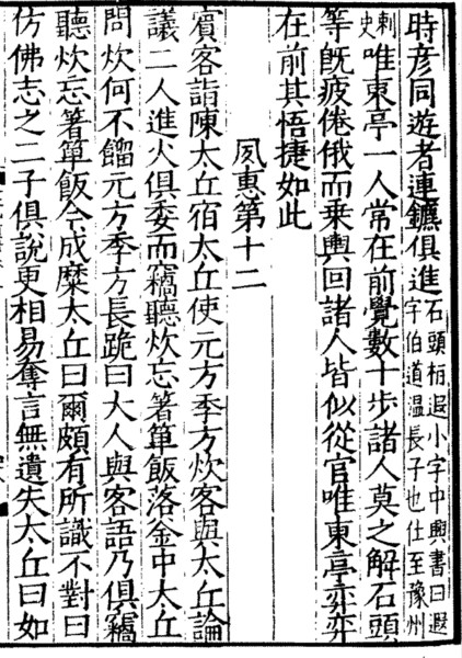 “神童”背后多神话