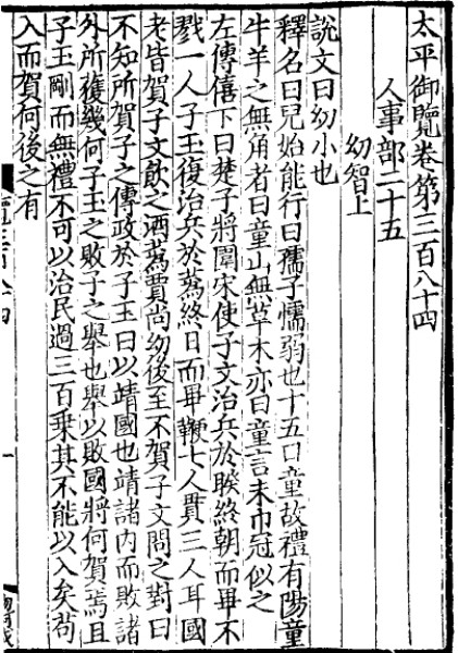 “神童”背后多神话