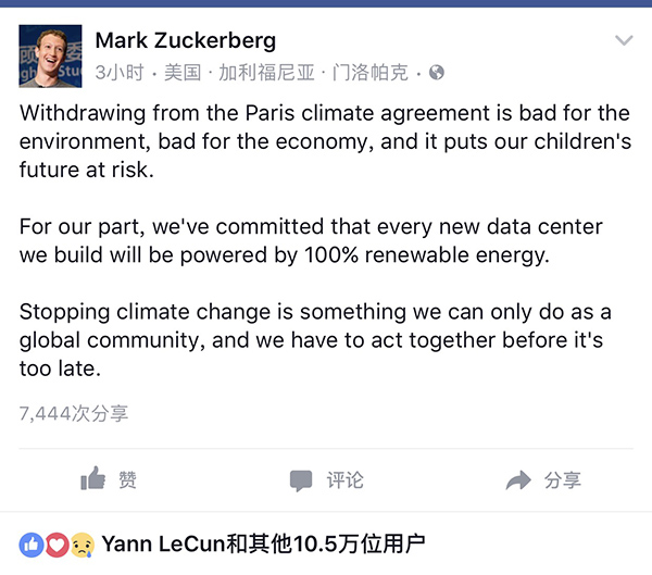 企业家们谴责特朗普退出巴黎协定，马斯克退出特朗普顾问团
