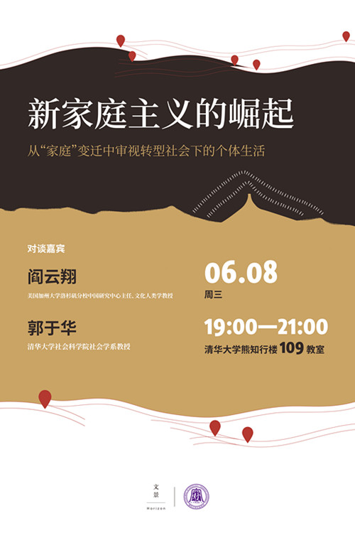 一周文化讲座｜未来的家，拥抱比拥有更重要