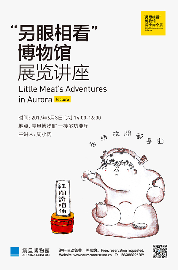 一周文化讲座｜未来的家，拥抱比拥有更重要