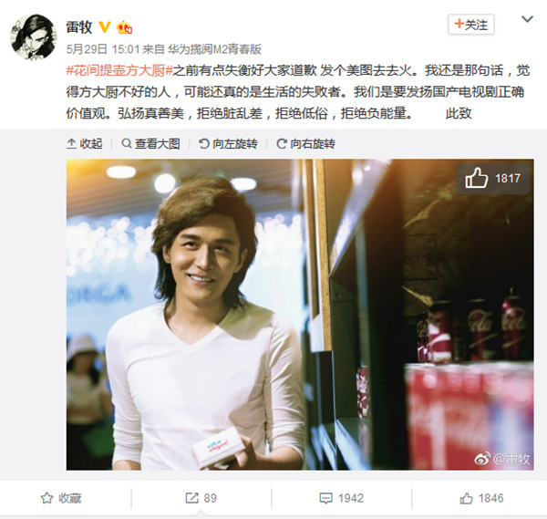 《花间提壶方大厨》就是一张刮开后中奖的彩票