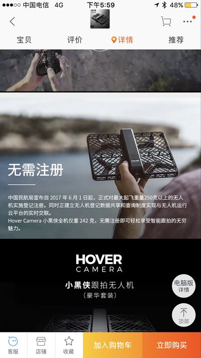 250克以下的无人机不用实名登记？大疆说不会发力这类机型