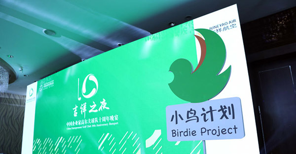 成功企业家怎样教育子女？王均豪：我只要女儿考到第19名