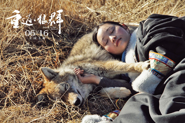纪录电影《重返·狼群》：中国版的“格林童话”