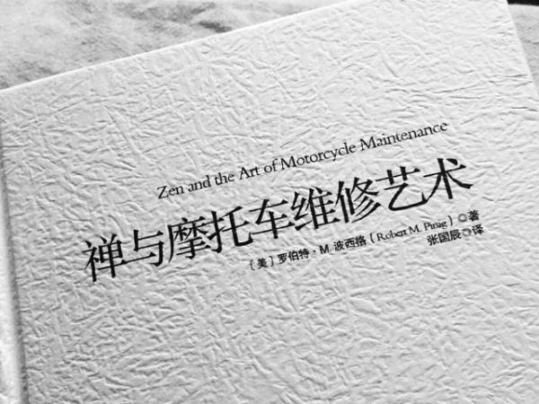 为数字化的现代文明疗伤：波西格的“良质哲学”