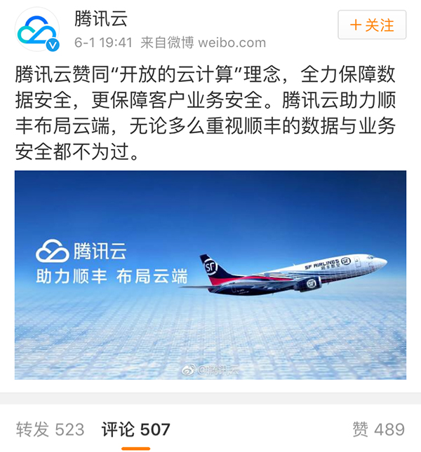 菜鸟顺丰之争落幕：物流数据控制权、安全性及业务比拼继续