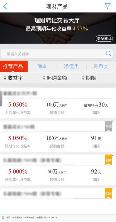 银行理财转让业务引关注，是否要建全行业交易平台尚存疑