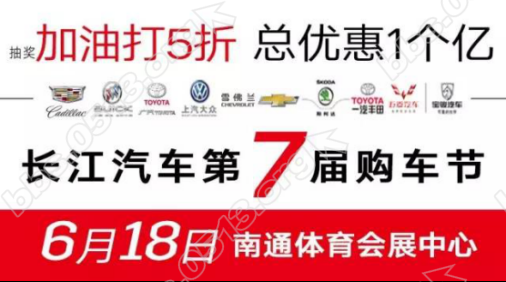第七届长江购车节 加油5折总优惠1个亿-319.png
