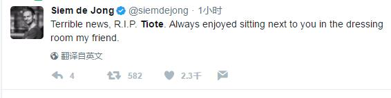 蒂奥特猝死引发足坛集体哀思，德罗巴、登巴巴都是他至亲好友