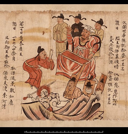 讲座︱法国汉学家戴文琛：十王画里的唐太宗入冥和郗氏变蟒