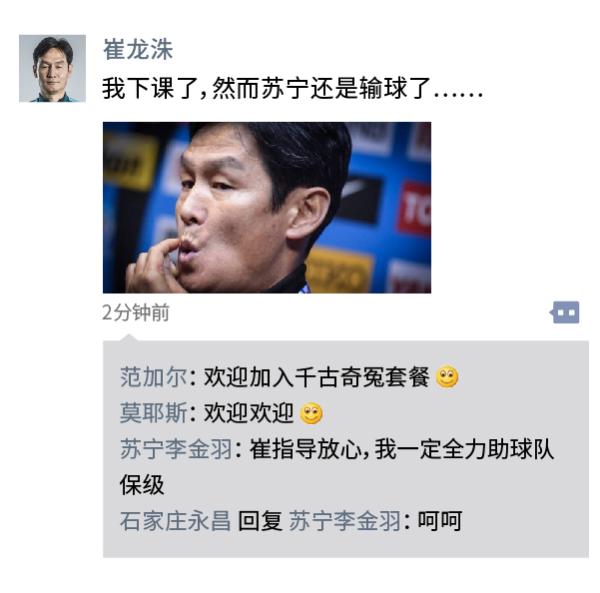 中超朋友圈丨大爷大妈，我们建了7万块足球场，求放过