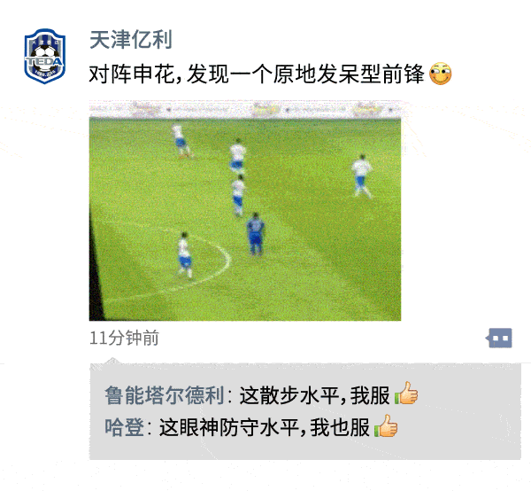 中超朋友圈丨大爷大妈，我们建了7万块足球场，求放过