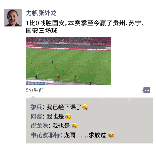 中超朋友圈丨大爷大妈，我们建了7万块足球场，求放过