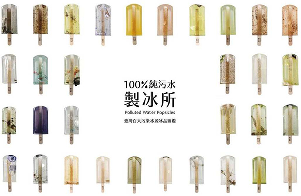 趣看｜史上最污，美到令人流口水的冰棒，你敢吃吗？