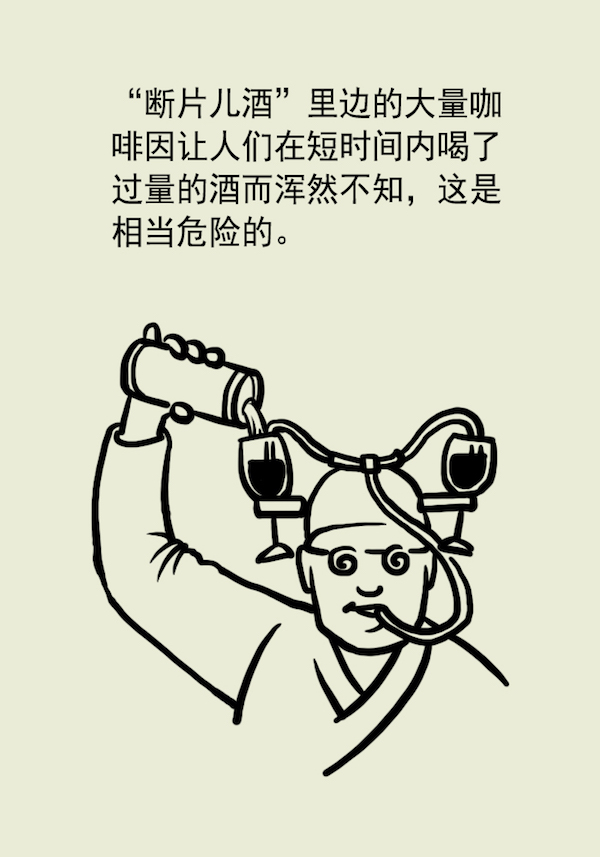 漫画｜空腹喝咖啡会不会伤胃，消化科医生谈喝咖啡那些事