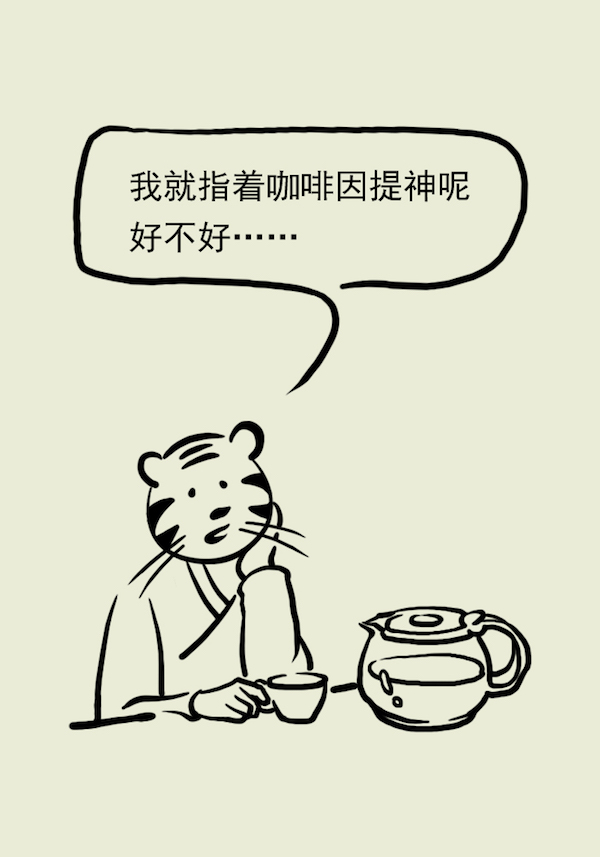 漫画｜空腹喝咖啡会不会伤胃，消化科医生谈喝咖啡那些事