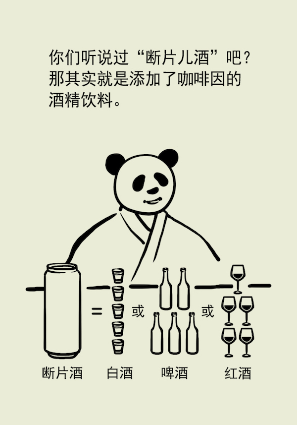 漫画｜空腹喝咖啡会不会伤胃，消化科医生谈喝咖啡那些事