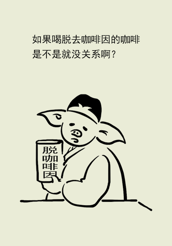 漫画｜空腹喝咖啡会不会伤胃，消化科医生谈喝咖啡那些事