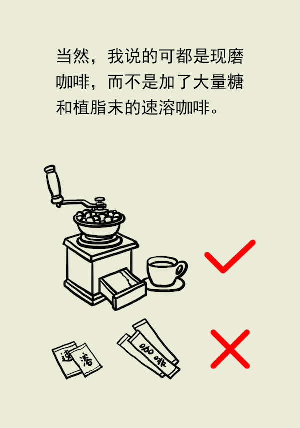 漫画｜空腹喝咖啡会不会伤胃，消化科医生谈喝咖啡那些事