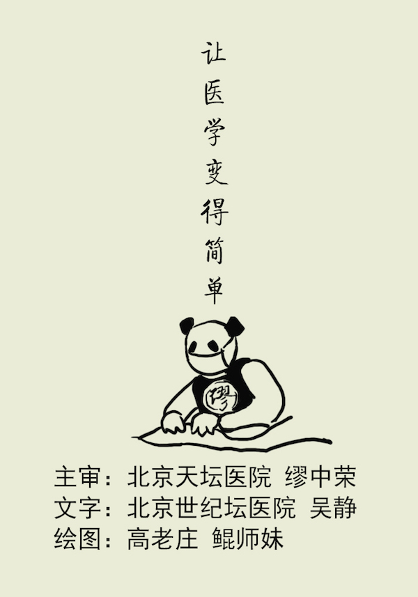 漫画｜空腹喝咖啡会不会伤胃，消化科医生谈喝咖啡那些事