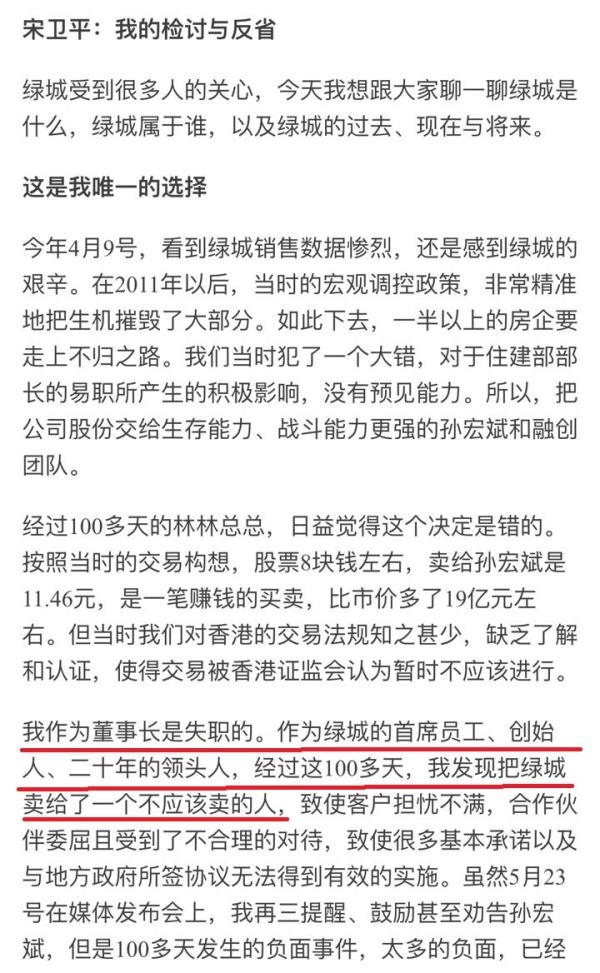 “资产猎人”孙宏斌：他从未想成为一名真正的白武士