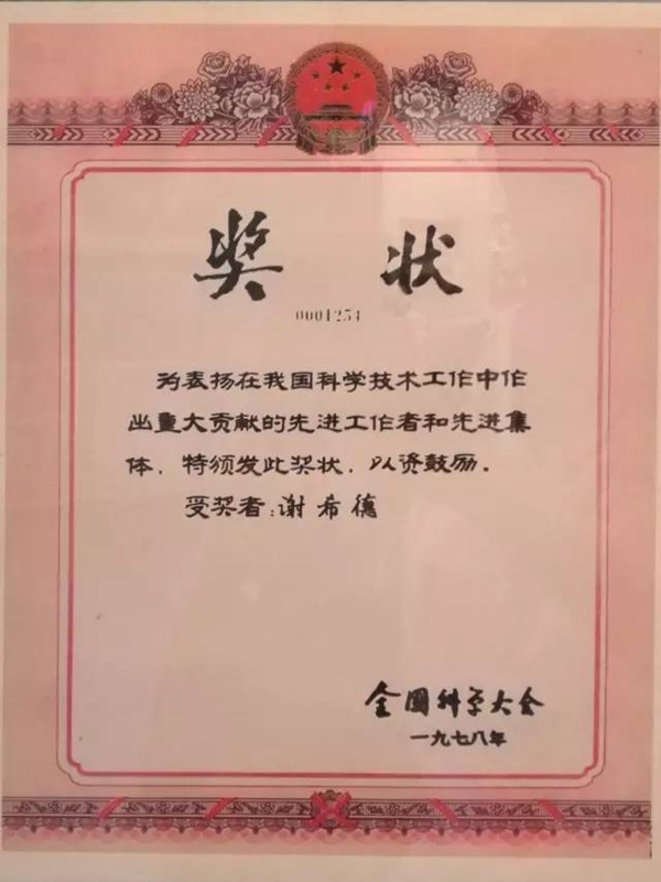 恢复高考四十年丨老照片：77级学生眼中的复旦生活