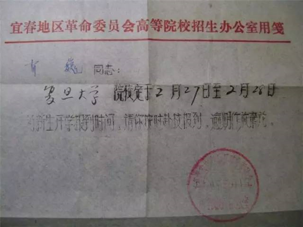 恢复高考四十年丨老照片：77级学生眼中的复旦生活