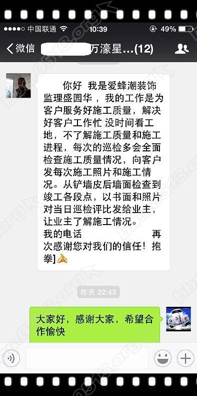 爱蜂巢装饰 (37).jpg