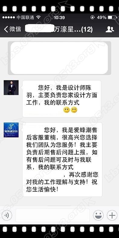 爱蜂巢装饰 (36).jpg